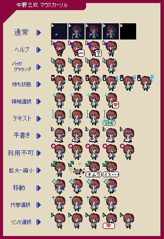 マウスカーソル 中野三玖 夜夢 さんのイラスト ニコニコ静画 イラスト