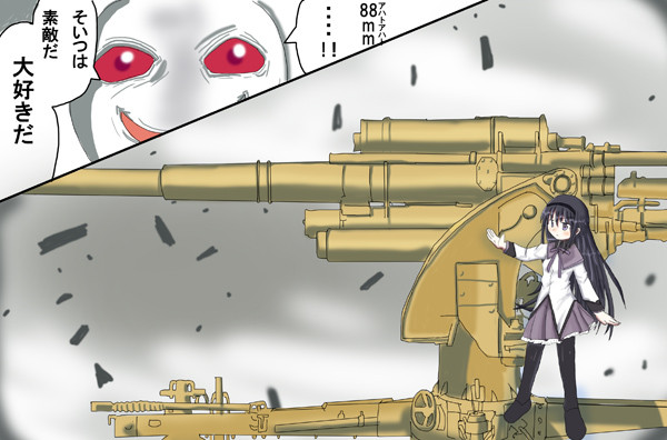 最終兵器ほむら 午後のアバティー さんのイラスト ニコニコ静画 イラスト