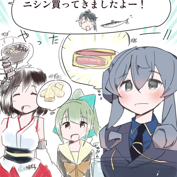 突然のニシンにテンションがあがるゴトランドさん 虎と明太子 コミ1日も０２a さんのイラスト ニコニコ静画 イラスト