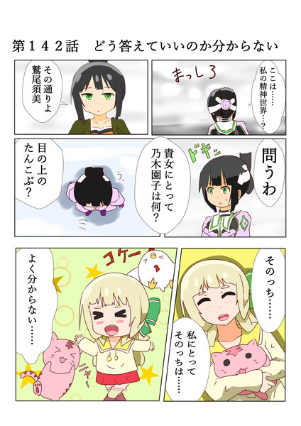 完成品 / ゆゆゆい漫画142話 リュー ニコニコ静画 - さんのイラスト グローブ
