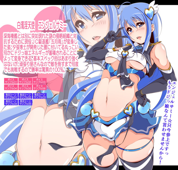 五月雨ちゃんが主役のエ ゲー なつき さんのイラスト ニコニコ静画 イラスト