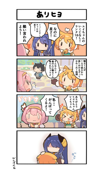 プリコネ ランク16
