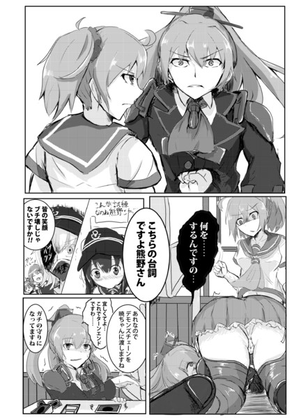 卓上デュエリスト熊野リメイク２ 夏野 菜 さんのイラスト ニコニコ静画 イラスト