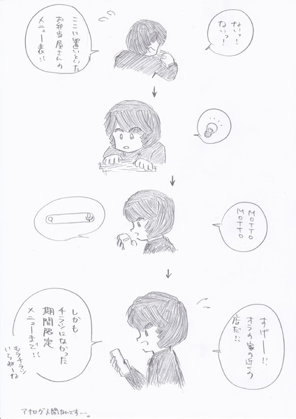 アナログ人間なんです ぺちゅにあ さんのイラスト ニコニコ静画 イラスト