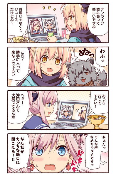 オンライン飲み会の恥ずかしい話 りおし さんのイラスト ニコニコ静画 イラスト