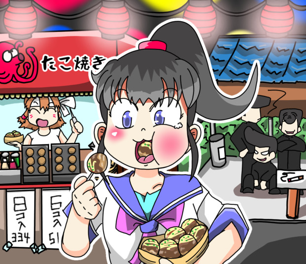 お祭りdeたこ焼き くそや商店 さんのイラスト ニコニコ静画 イラスト