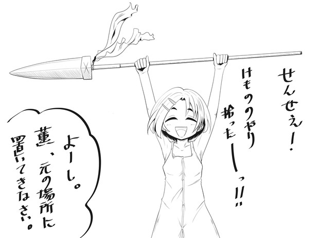 獣の槍拾ったよ 小鳥遊 さんのイラスト ニコニコ静画 イラスト