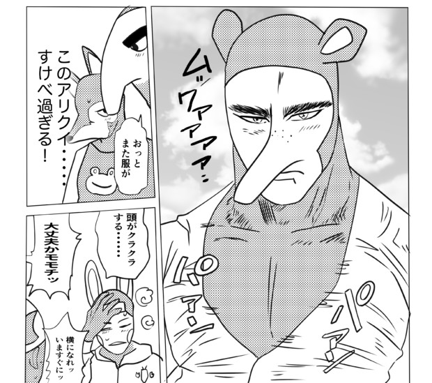 ラッコ鍋 かんゆ さんのイラスト ニコニコ静画 イラスト