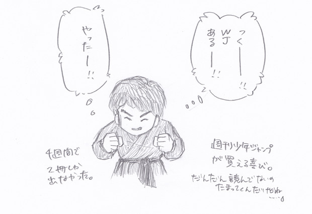 週刊少年ジャンプが買える喜び ぺちゅにあ さんのイラスト ニコニコ静画 イラスト