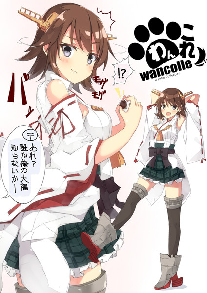 比叡とテイトク べりたぼ さんのイラスト ニコニコ静画 イラスト