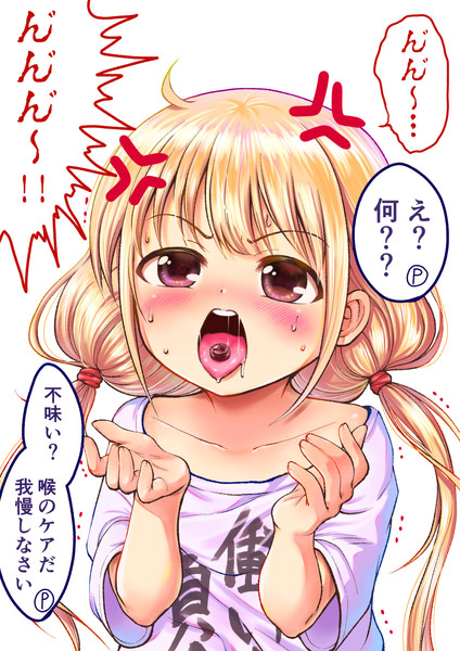 飴がマズイ たヰ さんのイラスト ニコニコ静画 イラスト