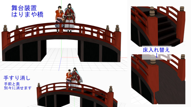 Mmd Omf10遅刻 舞台装置はりまや橋 Mmd刀剣乱舞 ねね にゃんぱらり さんのイラスト ニコニコ静画 イラスト