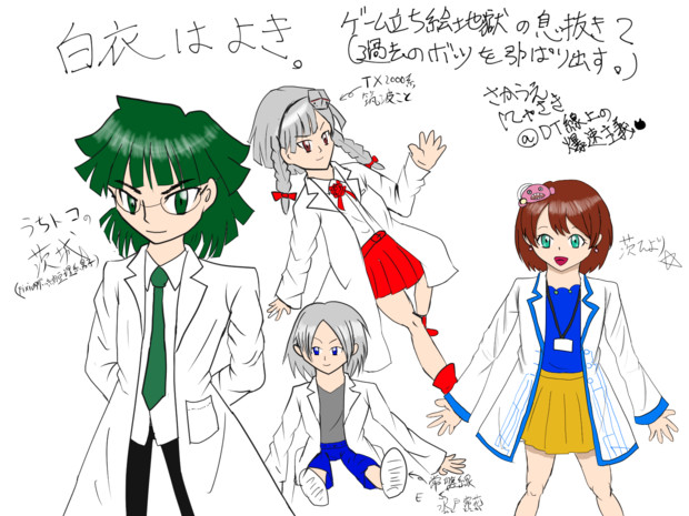 白衣眼鏡に魅せられたらこうなった 草薙快速 自称セン廃 さんのイラスト ニコニコ静画 イラスト