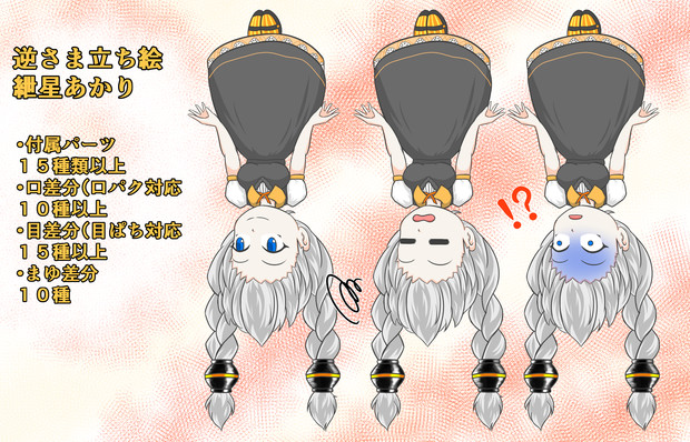 紲星あかり 逆さま 立ち絵 パンツの勇者 さんのイラスト ニコニコ静画 イラスト