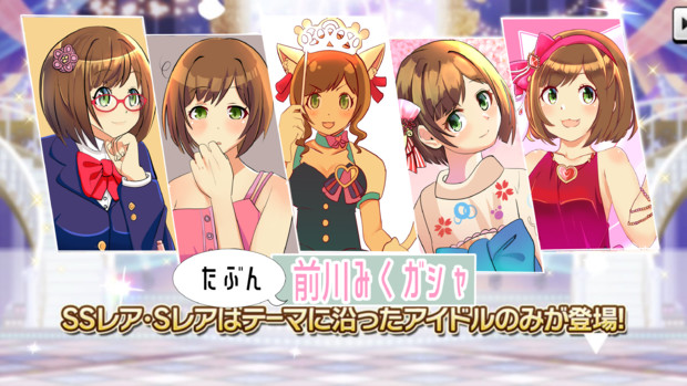 たぶん前川みくガシャ ニーノ さんのイラスト ニコニコ静画 イラスト