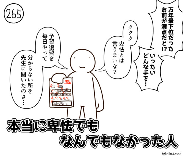 今日の人 265人目 255 さんのイラスト ニコニコ静画 イラスト