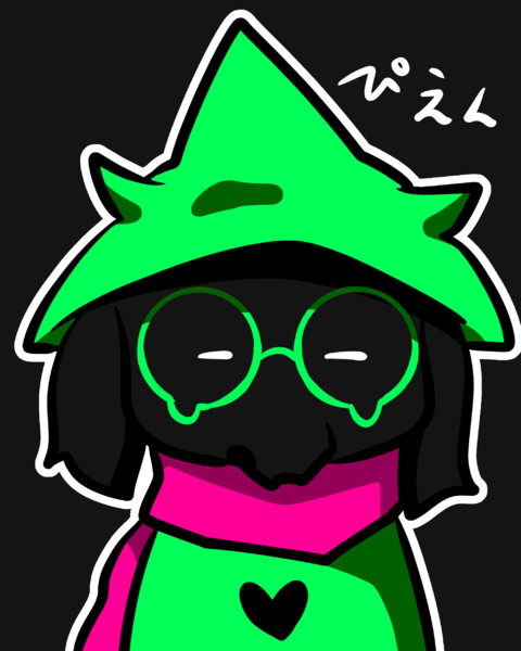 Ralsei 春巻き スルメ入り さんのイラスト ニコニコ静画 イラスト