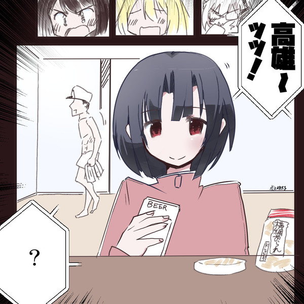 うつってはいけないものが映ったズーム呑み高雄さん 虎と明太子 さんのイラスト ニコニコ静画 イラスト
