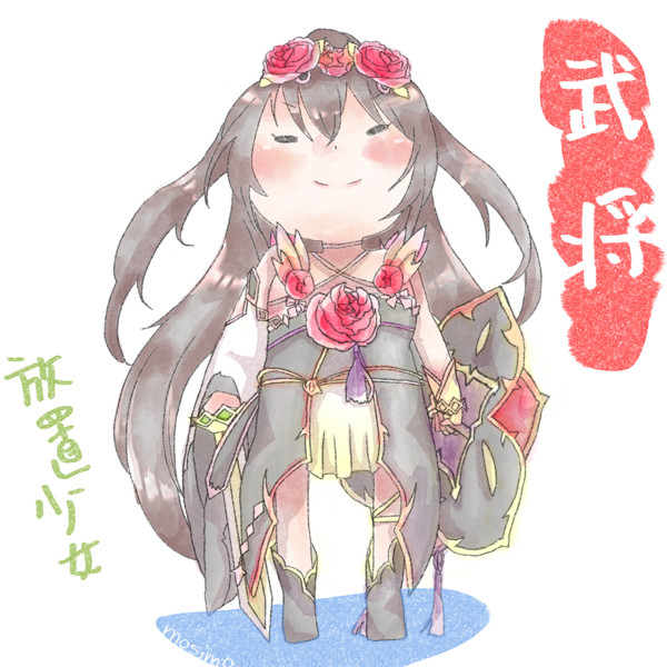 0505 武将 放置少女 Mosimo さんのイラスト ニコニコ静画 イラスト