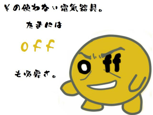 たまにはoffも必要さ ずんだ さんのイラスト ニコニコ静画 イラスト