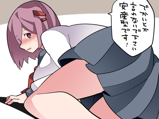 ビッグヒップガールのヒップアタック ハマー さんのイラスト ニコニコ静画 イラスト