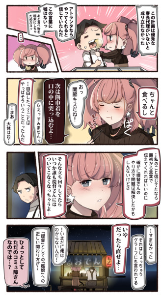 難儀な性格 いど さんのイラスト ニコニコ静画 イラスト
