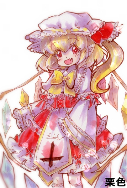 ふりふりフランドールちゃん 栗色 さんのイラスト ニコニコ静画 イラスト