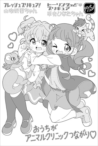 プリキュア ひなたちゃん ブッキー 竹ちょ さんのイラスト ニコニコ静画 イラスト