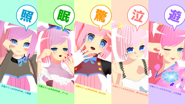 えりーちゃんかわいいがぞう Zon さんのイラスト ニコニコ静画 イラスト