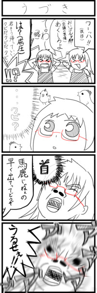 110弱 番煎じ でしょうね ニコニコ静画 イラスト