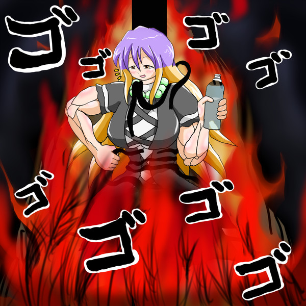 聖様 火に炙られる ごるばす さんのイラスト ニコニコ静画 イラスト