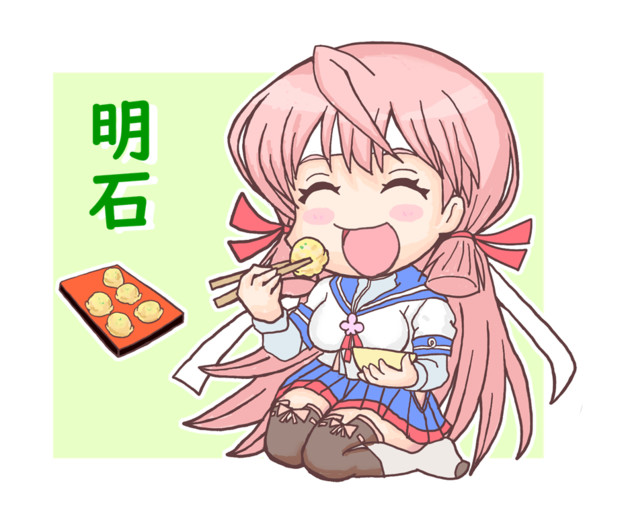 明石焼きを食べる明石 秘剣つばめ返し さんのイラスト ニコニコ静画 イラスト