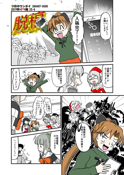 全艦出撃制限解除 秋雲先生を除く 伊藤之雄 さんのイラスト ニコニコ静画 イラスト