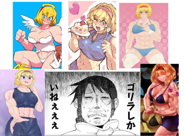 メスゴリラ