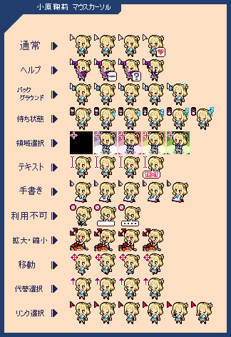 マウスカーソル 小原鞠莉 夜夢 さんのイラスト ニコニコ静画 イラスト
