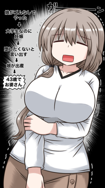 宇崎月さん ぽいにくす さんのイラスト ニコニコ静画 イラスト