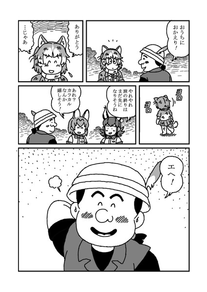 お前ごときがキュルルに勝てると思うな Kasuga さんのイラスト ニコニコ静画 イラスト