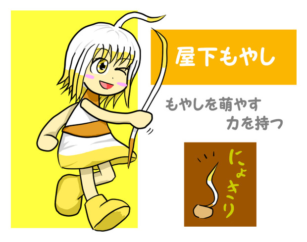 もやしを萌やすよもやしちゃん The U Jine さんのイラスト ニコニコ静画 イラスト