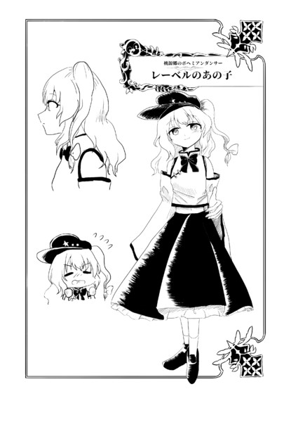 鈴奈庵風 レーベルのあの娘 瑠里天色 さんのイラスト ニコニコ静画 イラスト
