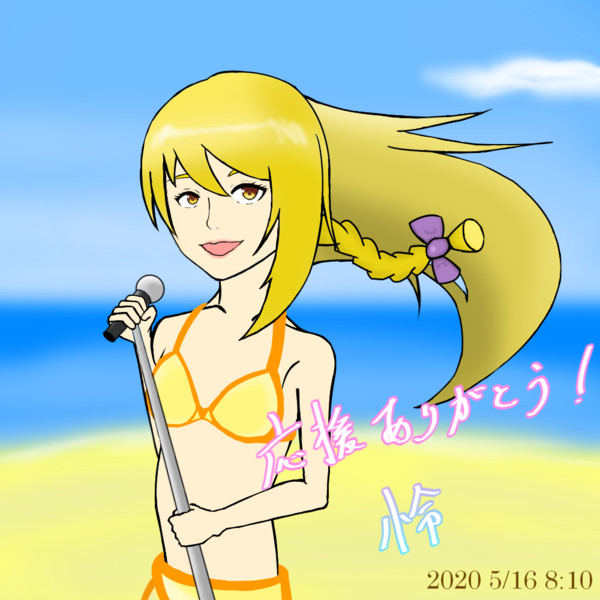 神summer　RI姉貴