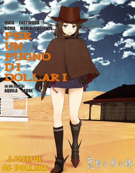 Mmd艦これ 荒野の用心棒 1964年 キンケドゥ ナウ さんのイラスト ニコニコ静画 イラスト