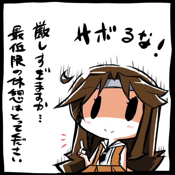 テレワーク サボり癖がつかないように ゆーり さんのイラスト ニコニコ静画 イラスト