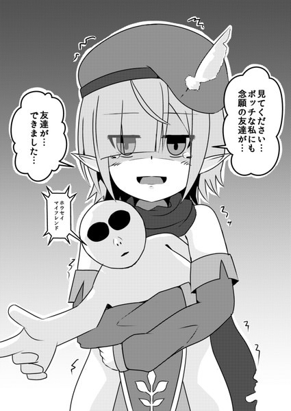アオイちゃんとアオイマイフレンドくん1号 なつづき さんのイラスト ニコニコ静画 イラスト