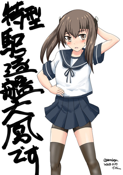 特型駆逐艦大鳳 せのん さんのイラスト ニコニコ静画 イラスト