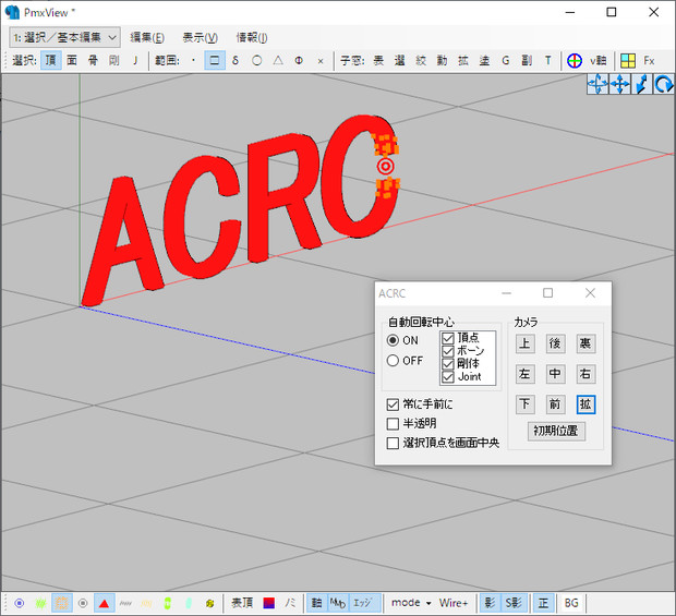 Mmd カメラ回転中心自動設定プラグイン Pmxe Charg さんのイラスト ニコニコ静画 イラスト