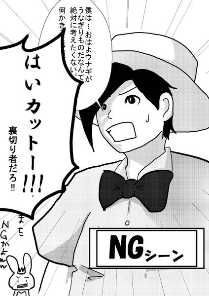 攻強皇國機甲 Ngシーン 亜紀 さんのイラスト ニコニコ静画 イラスト
