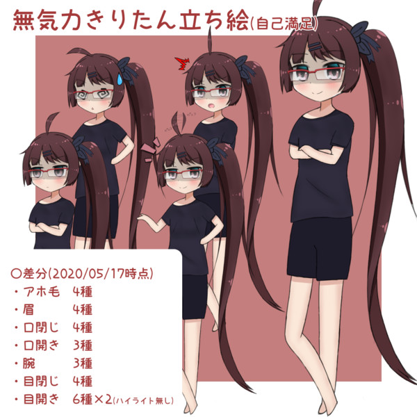 無気力きりたん立ち絵 自己満足 Haira さんのイラスト ニコニコ静画 イラスト