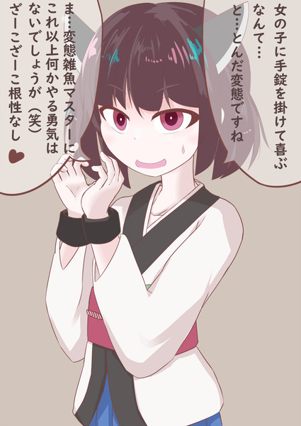 きりたんと手錠 ダテ植物 さんのイラスト ニコニコ静画 イラスト