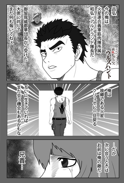 鉄血のオルフェンズ ウルズハント Ifモード解禁 48gh 本家 さんのイラスト ニコニコ静画 イラスト