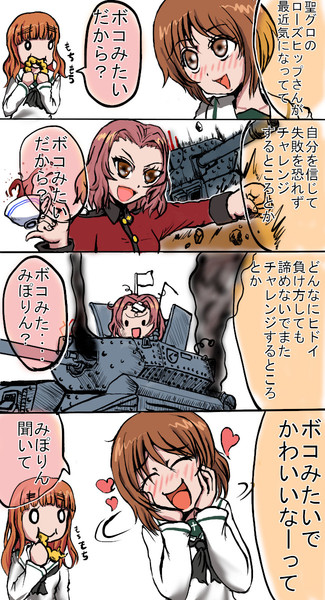 1コマ目でオチを言っちゃう系女子 武部沙織 矢太倉 さんのイラスト ニコニコ静画 イラスト
